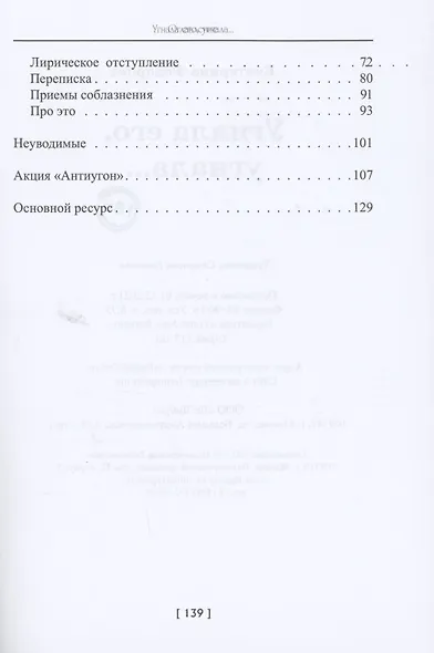 Угнала его, угнала… - фото 3