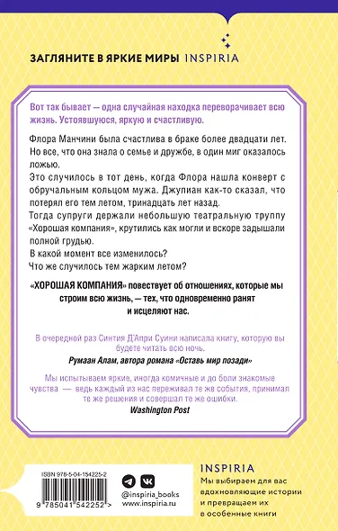 Хорошая компания - фото 2