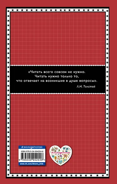 Боги и герои. Мифы Древней Греции - фото 2