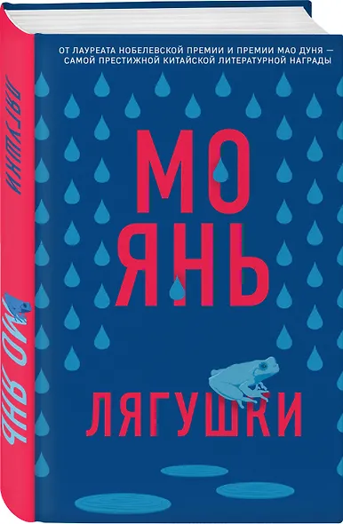 Лягушки - фото 3