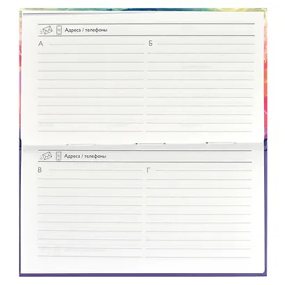 Планинг недат.  165х90 64 л "БЕСКОНЕЧНОСТЬ" карманный, тв.переплет, мат.ламинация, выб.УФ-лак, офсет - фото 6