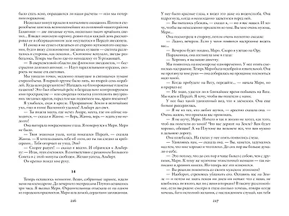 Люди как боги - фото 5