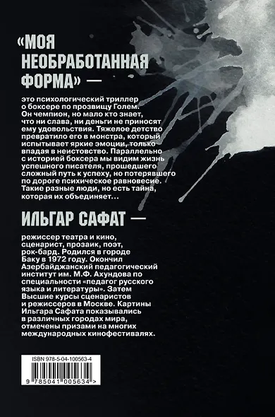 Моя необработанная форма - фото 2