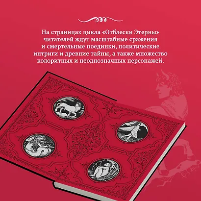 Яд минувшего - фото 9