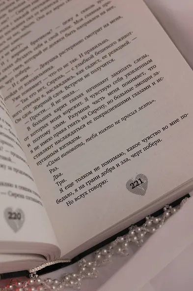 Пепел наших секретов - фото 14