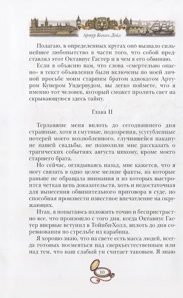 Роковой выстрел - фото 3