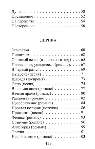 Стихи, которые приснились - фото 3