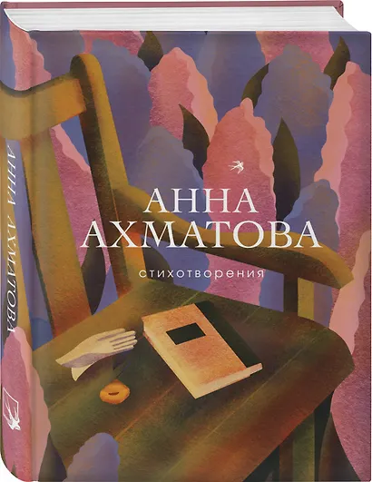 Стихотворения - фото 3