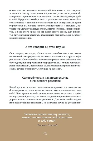 6 минут. Ежедневник, который изменит вашу жизнь. Limited Edition — Porto Collection - фото 6