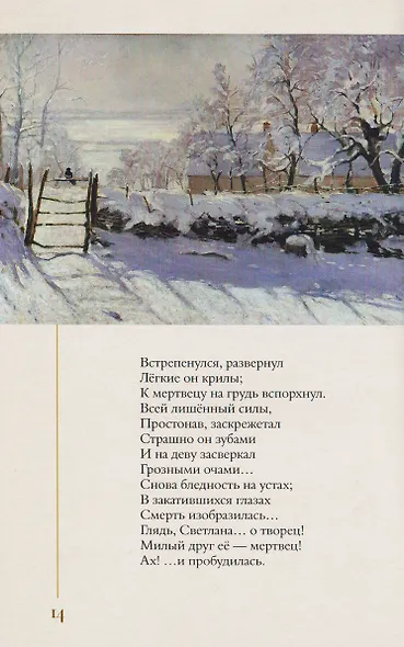 Золотой век. Избранное - фото 7