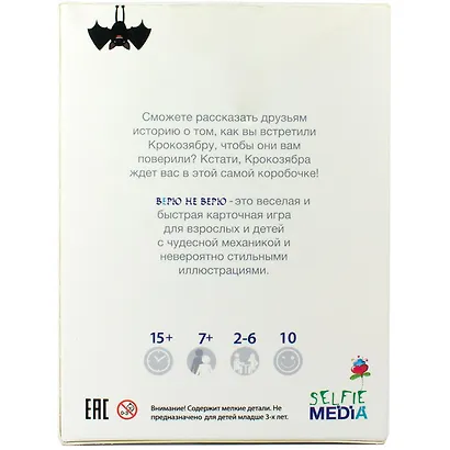 Настольная игра Верю не верю - фото 4