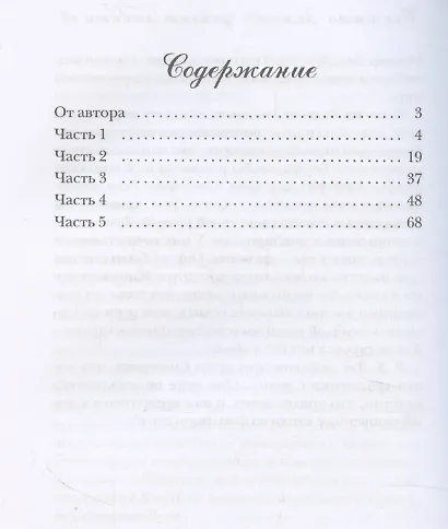 Снежить Землю - значит любить ее - фото 3