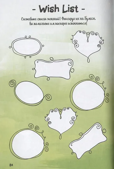 Дневник Пандыча: Креатив и все такое. Чек-листы и трекеры, челленджи, всевозможные списки, необычные линовки - фото 2