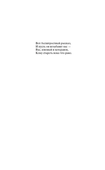 Затерянный мир - фото 9