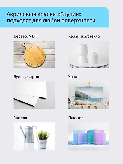 Краски акриловые 24цв 9мл "Студия", туба, к/к, Гамма - фото 8