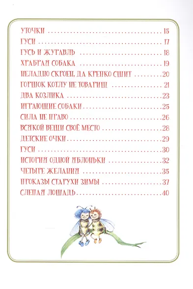 Четыре желания - фото 3