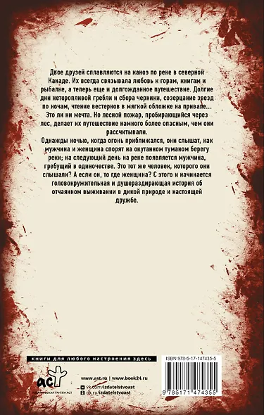 Огненная река - фото 2