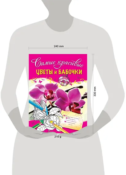 Цветы и бабочки - фото 3