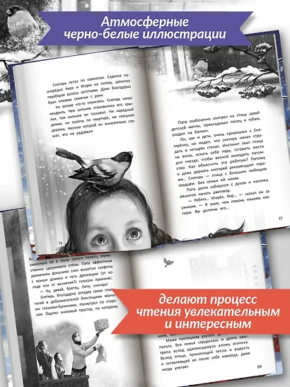 Не забывай меня, лети! - фото 5