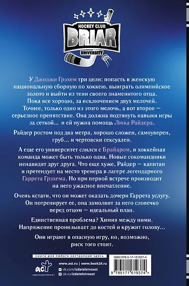 Эффект Грэхема: роман - фото 2