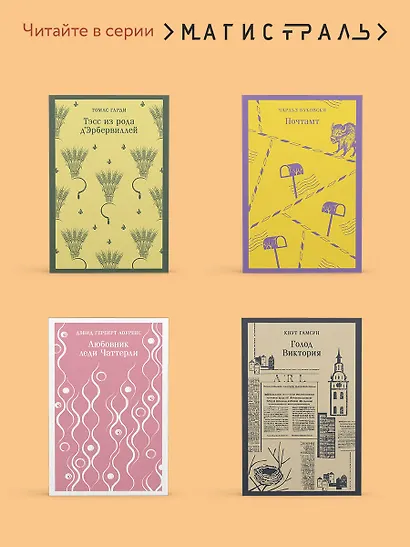 Лихо. Медь и мёд - фото 8