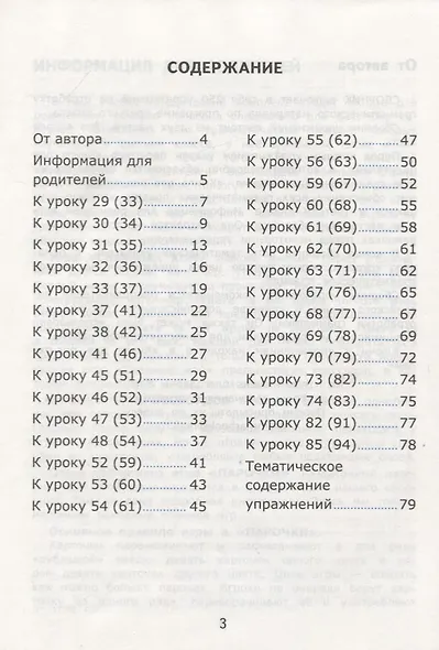 Грамматика английского языка. 3 класс. Сборник упражнений. Часть 2 (К учебнику И.Н. Верещагиной, Т.А. Прыткиной "English 3") - фото 2
