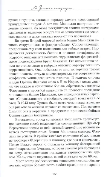 Флоренция. Вид с холма - фото 9