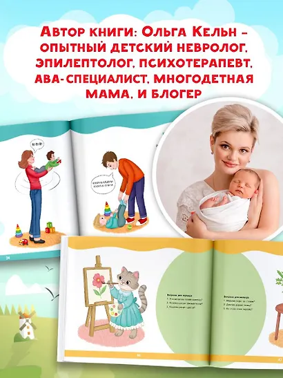 Развивающий альбом для малышей - фото 5