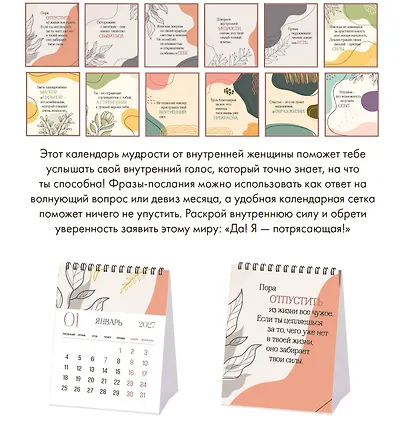 Подсказки внутренней богини. Календарь настольный-домик на 2027 год - фото 4
