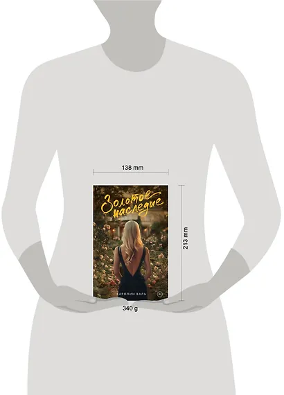 Золотое наследие - фото 6