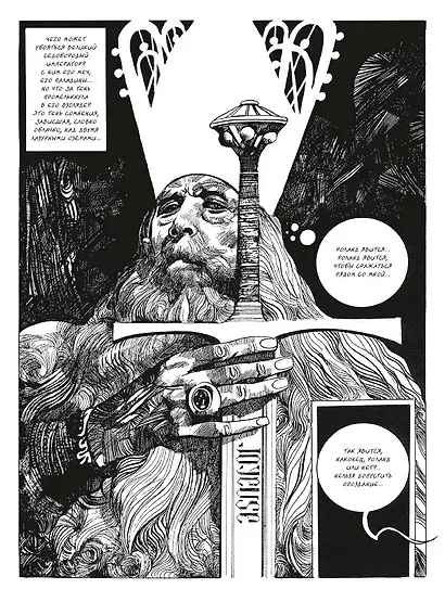 Новеллы. Книга Вторая - фото 9