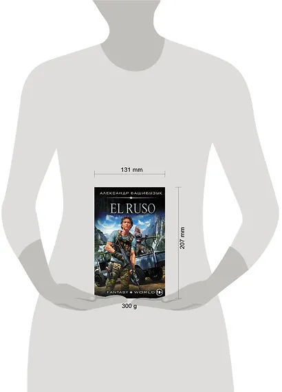El Ruso - фото 3
