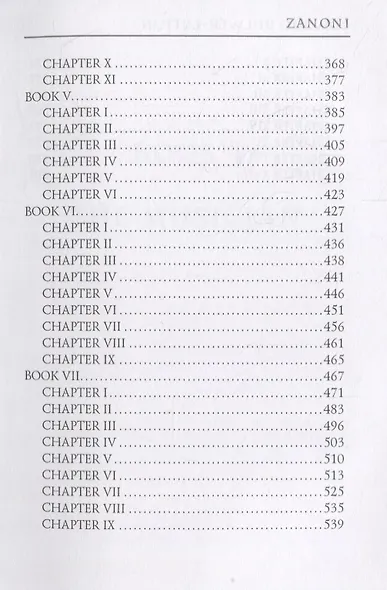 Zanoni = Занони: на англ.яз - фото 4