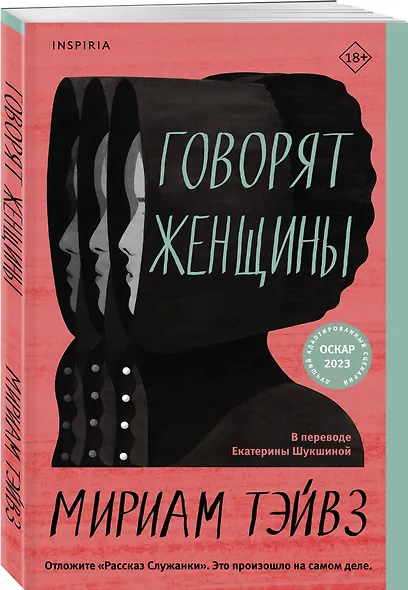 Говорят женщины - фото 3