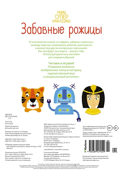 Забавные рожицы - фото 2