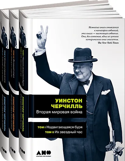 Вторая мировая война. В 6 томах (комплект из 3 книг) - фото 1