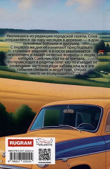 Мы обязательно встретимся - фото 2