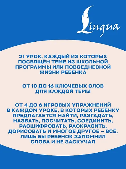Немецкий язык. Играем и запоминаем первые слова: тренажёр для начальной школы - фото 6