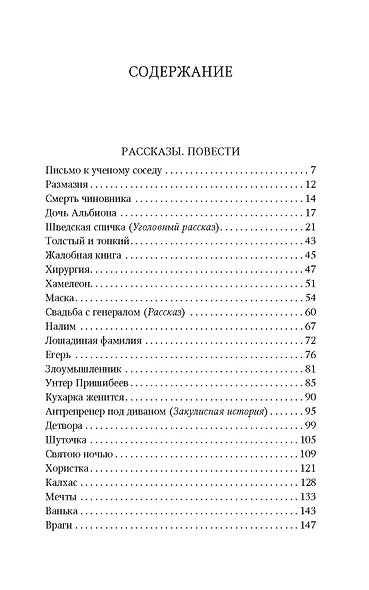 Вишневый сад. Дама с собачкой. Рассказы. Повести. Пьесы - фото 2