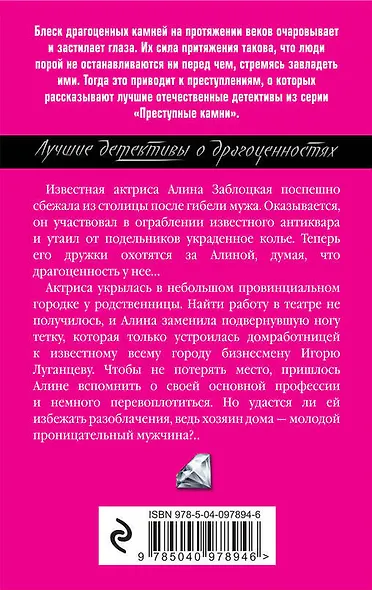 Роман с Джульеттой - фото 2