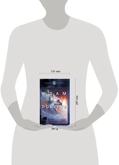 Стеклянный Джек - фото 3