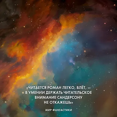 Видящая звезды - фото 10