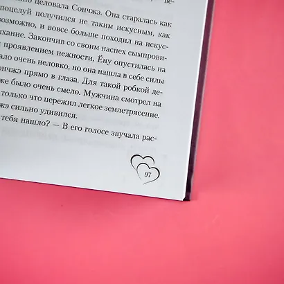 Несомненно счастливый конец. Книга 1 - фото 10