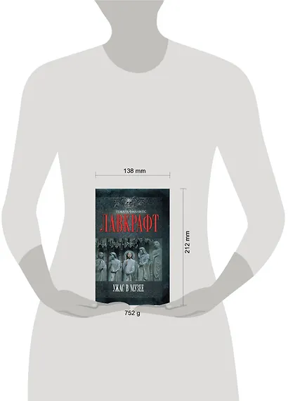 Ужас в музее - фото 3