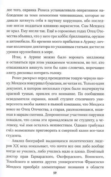 Тайна проекта "WH" - фото 6