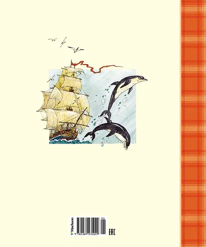 Путешествия Гулливера - фото 2