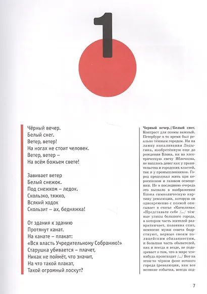Двенадцать. Илл. В. Гусева - фото 2