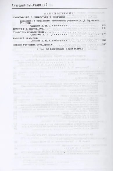 Литературное наследство - фото 6