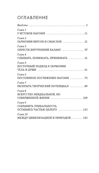 Нагоми - фото 6