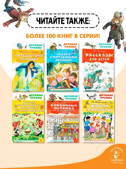 Волшебное слово - фото 7